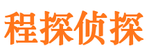 迪庆市私家侦探